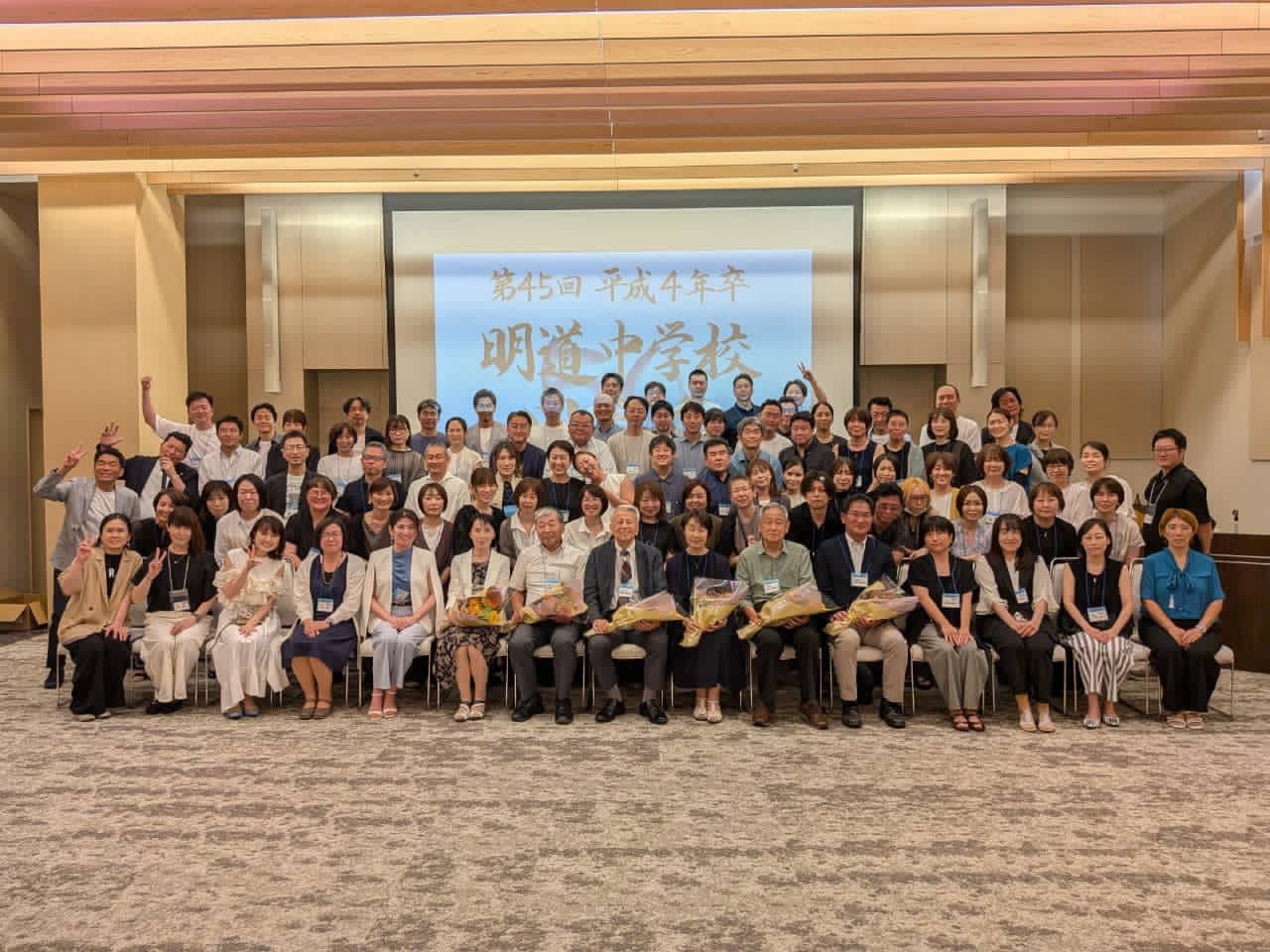 明道中学校第45回卒業生の50歳同窓会